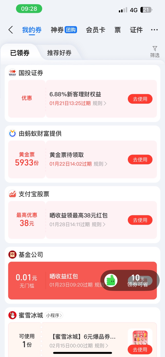 怎么只给0.01啊不应该是38吗


20 / 作者:小李天天开心 / 