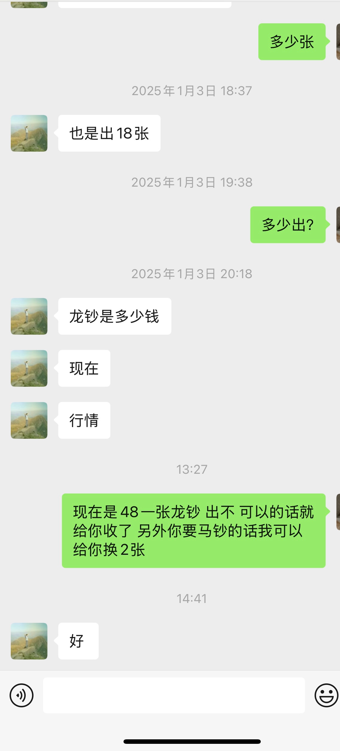 去年40收了他的蛇钞 今年马钞没抢到 48收他的龙钞有润把！ 

26 / 作者:活在苦难之中 / 