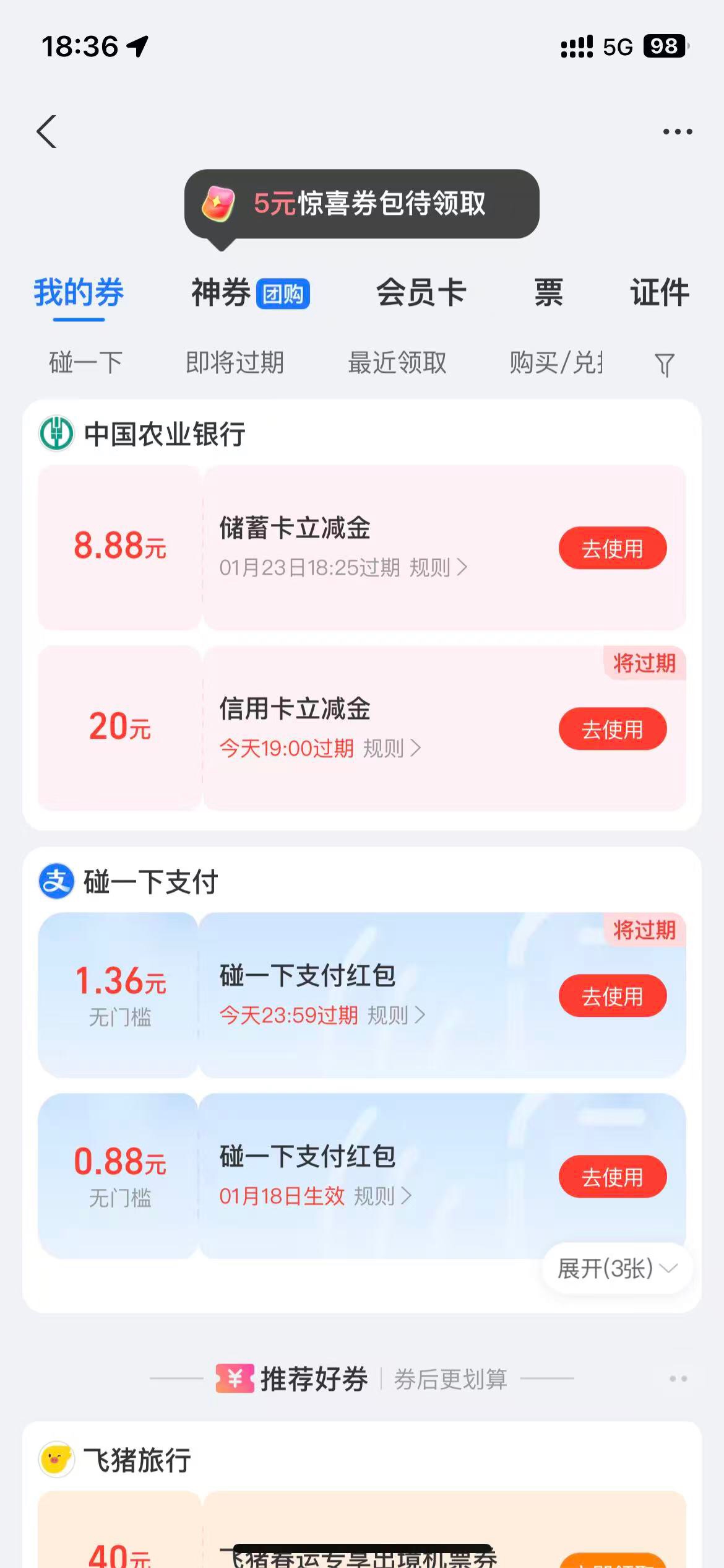 农业银行拖家带口的一天，利润74.32元。




90 / 作者:258698230 / 