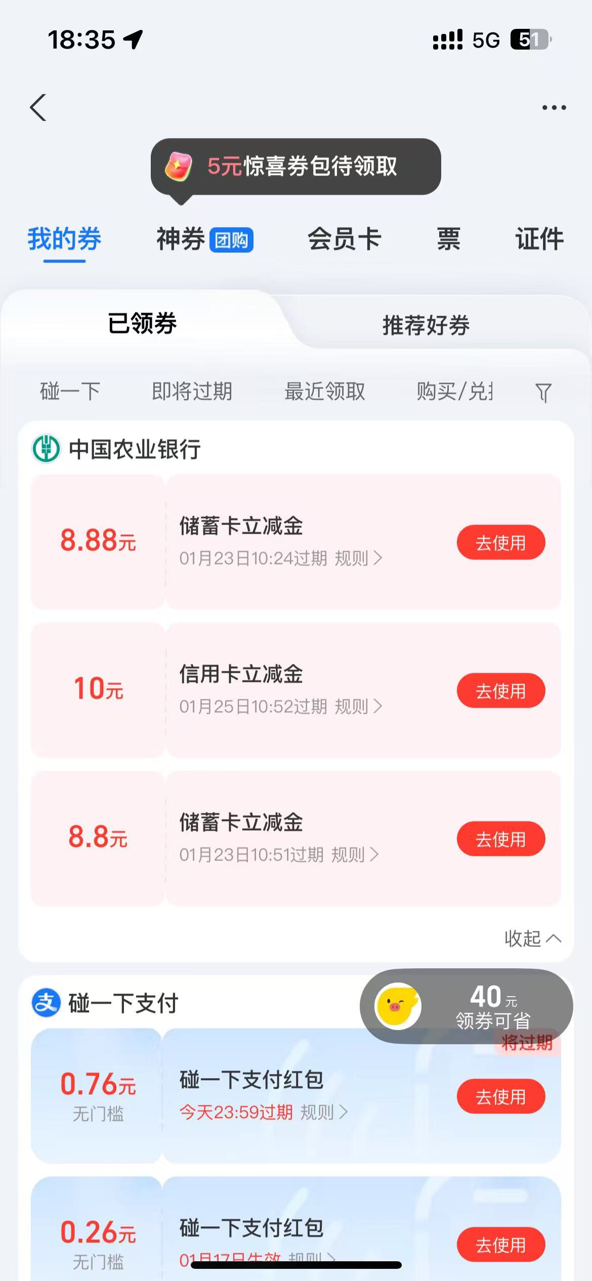 农业银行拖家带口的一天，利润74.32元。




83 / 作者:258698230 / 