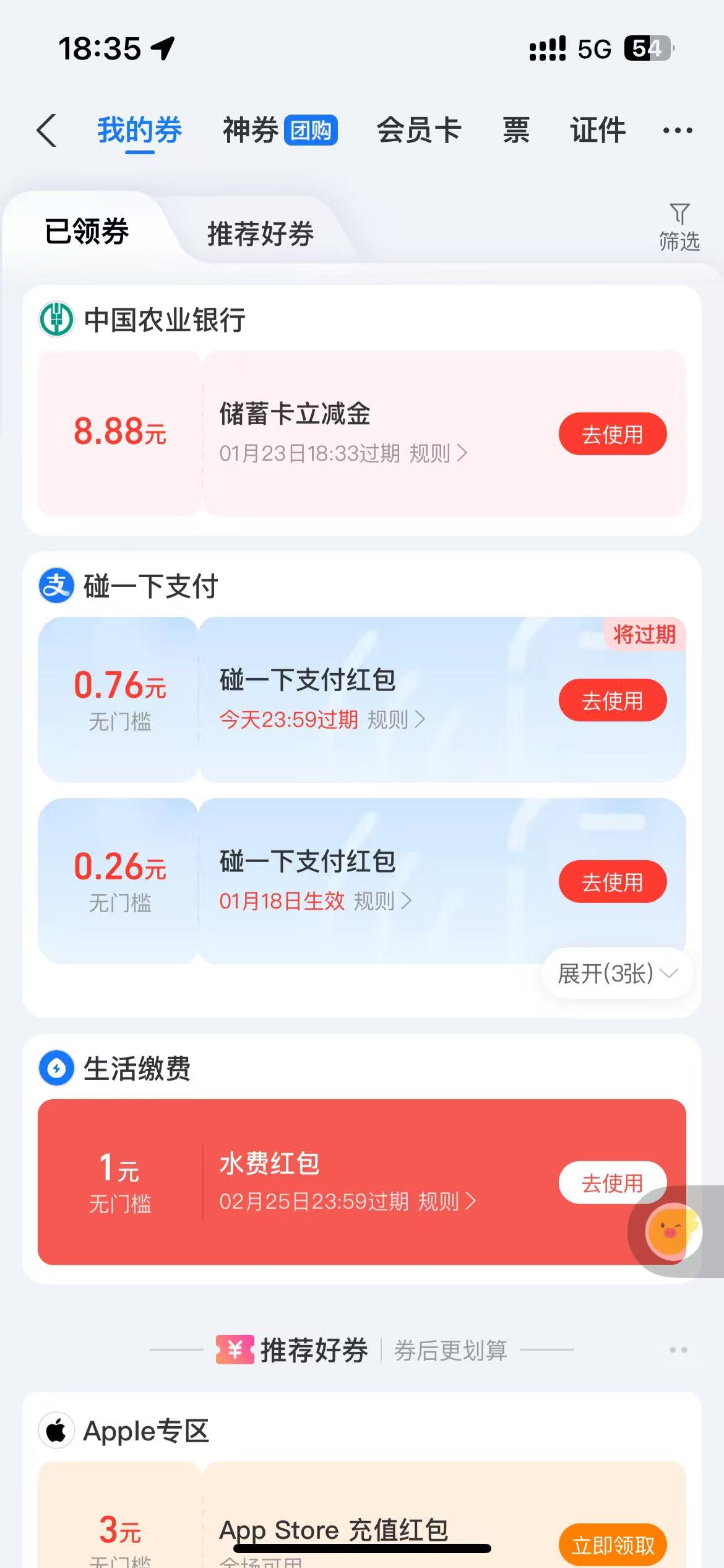 农业银行拖家带口的一天，利润74.32元。




15 / 作者:258698230 / 