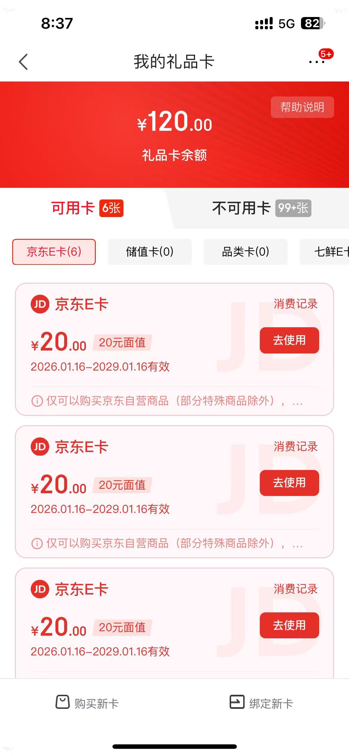 农业浙江理财京东卡自己用了
3户搞了半小时左右

99 / 作者:258698230 / 