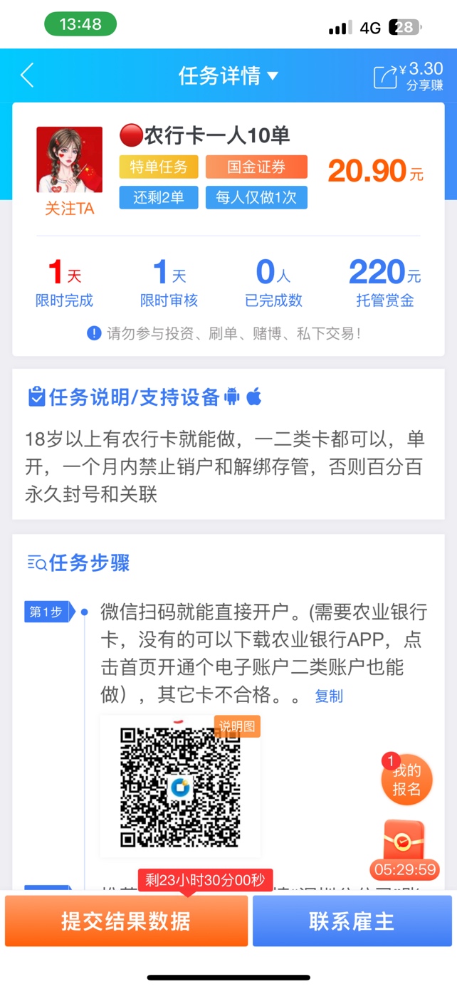 老哥们国金选不了营业厅啊我.的不能给我不通过吧
2 / 作者:小李天天开心 / 