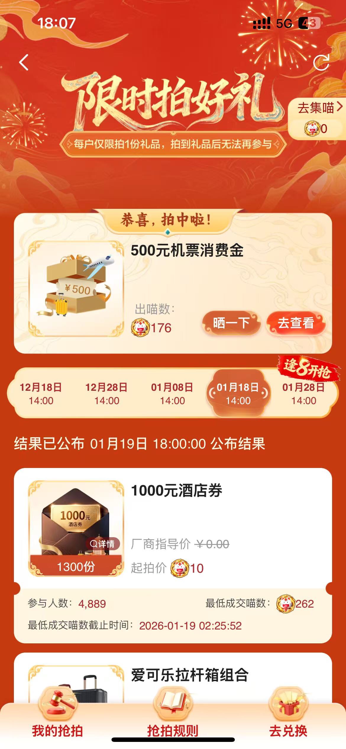 招商银行两户破千了老哥
把握时机，比老哥那种几十块要赚


39 / 作者:258698230 / 