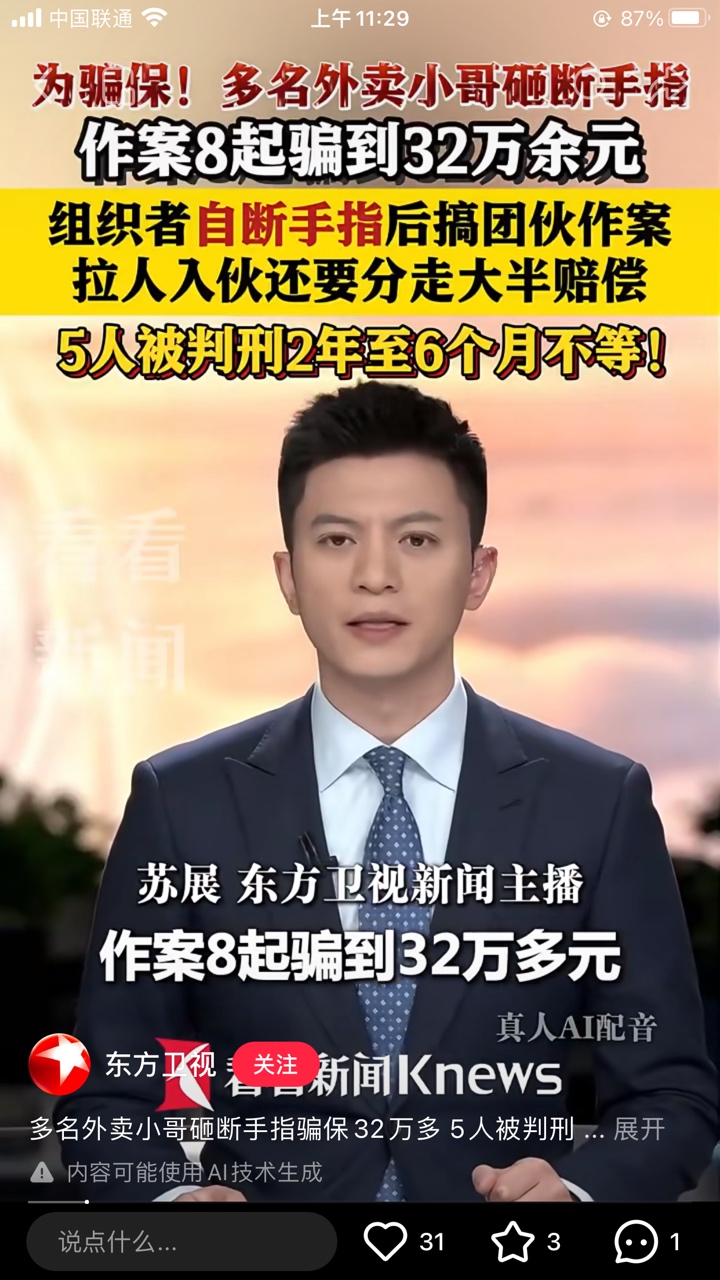 这是哪位卡农老哥？
怪不得卡农每年都少了几个人

50 / 作者:258698230 / 