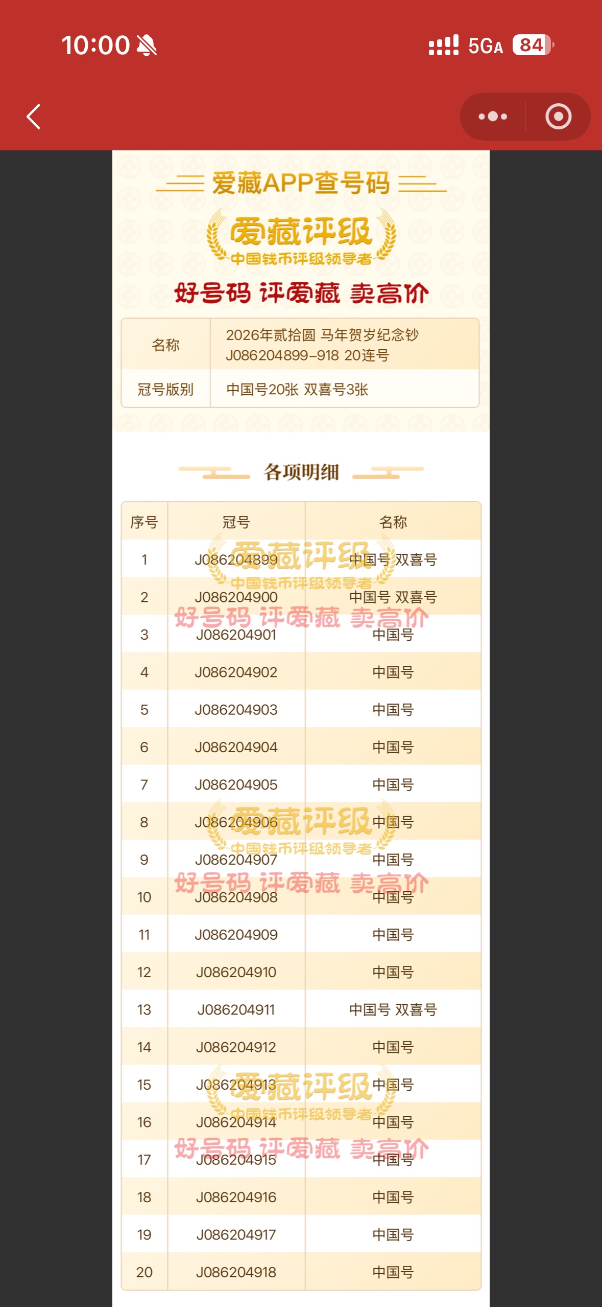 今天刚取，不懂收藏，诚心问老哥们，看看值多少



60 / 作者:ZFL282263 / 