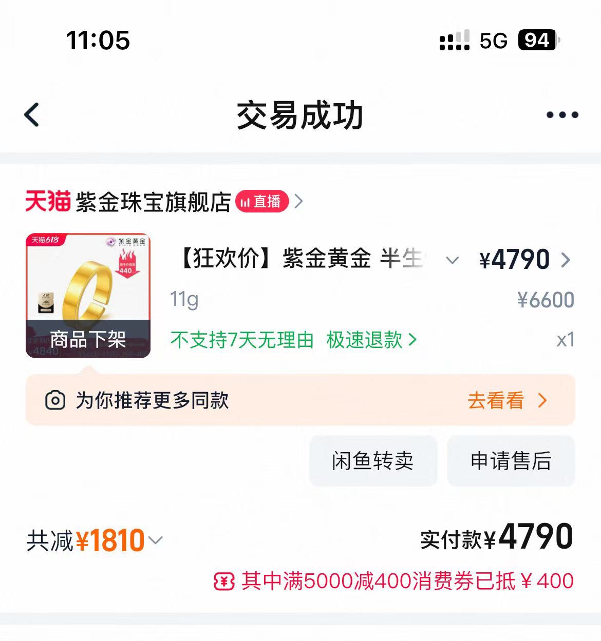当时黄金留到现在的话。都翻倍了
马上就卖了，就赚了200。亏了6000。

89 / 作者:258698230 / 