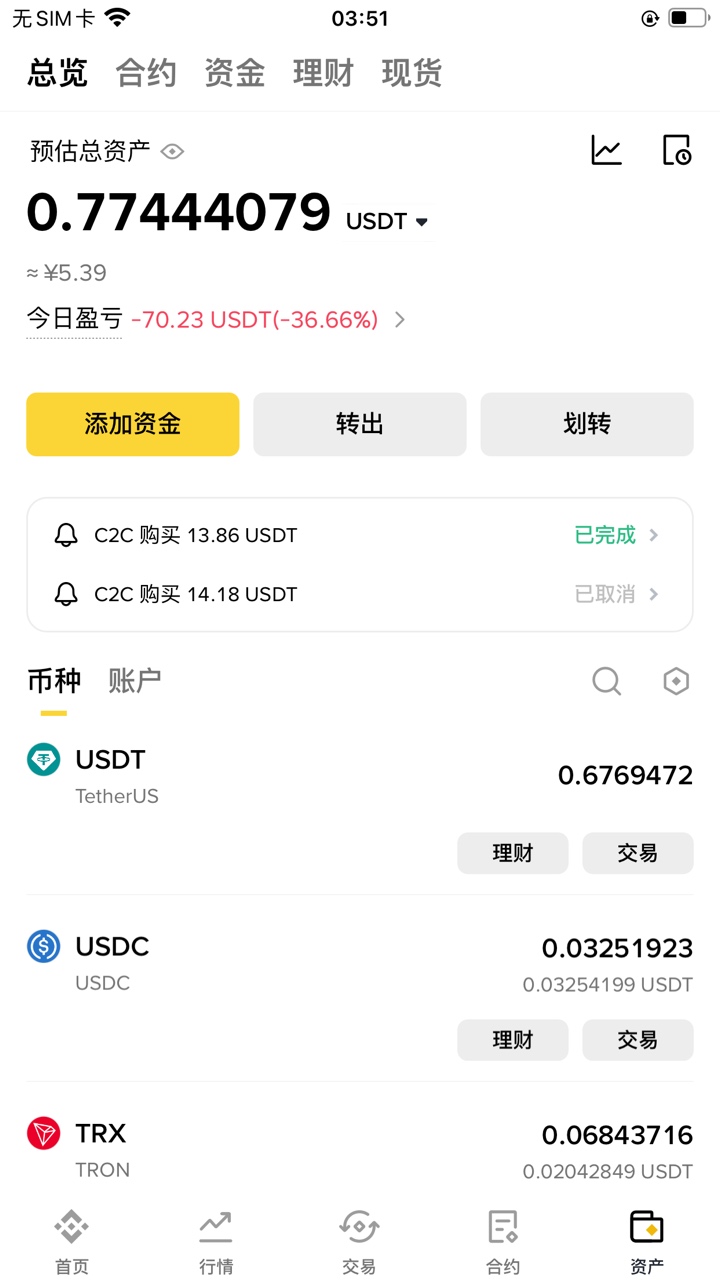 合约真好玩 三个号都亏完了 我开涨它跌 我开空 它涨



84 / 作者:搜鱼赵长鹏cz / 