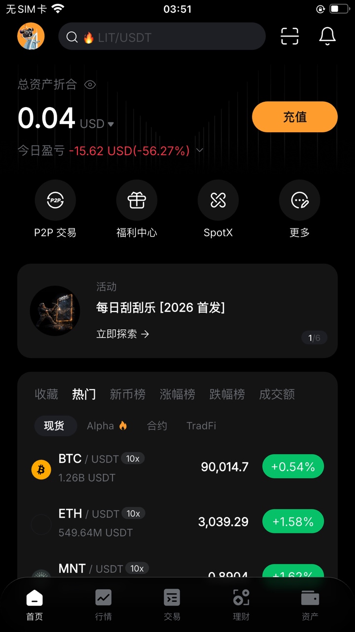 合约真好玩 三个号都亏完了 我开涨它跌 我开空 它涨



98 / 作者:搜鱼赵长鹏cz / 