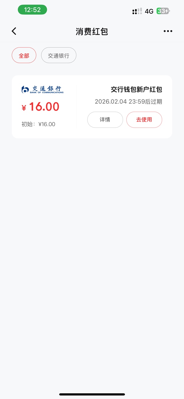 有人知道这个怎么用吗四类卡里放了4.6了京东显示余额不足啊

42 / 作者:小李天天开心 / 