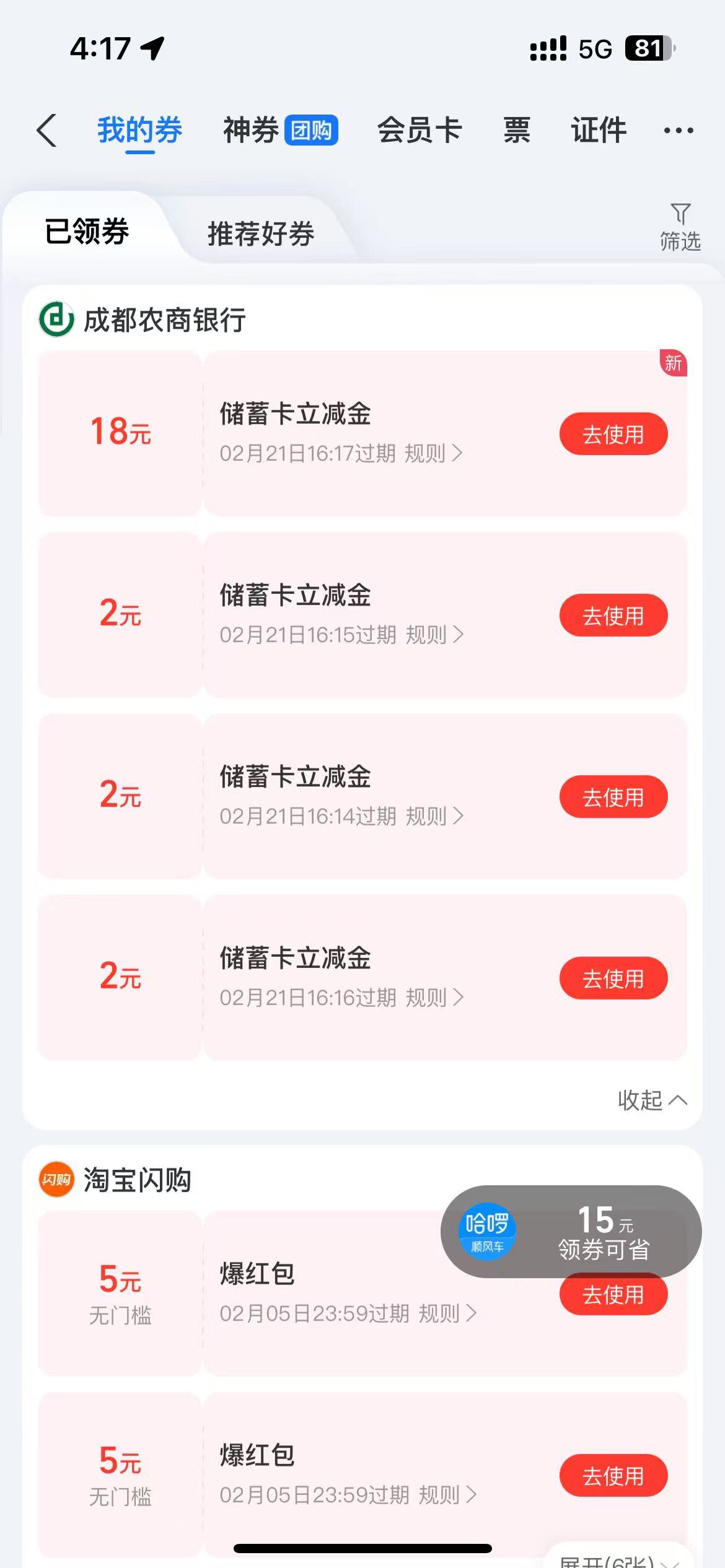 成都农商银行大毛，破0了

67 / 作者:258698230 / 