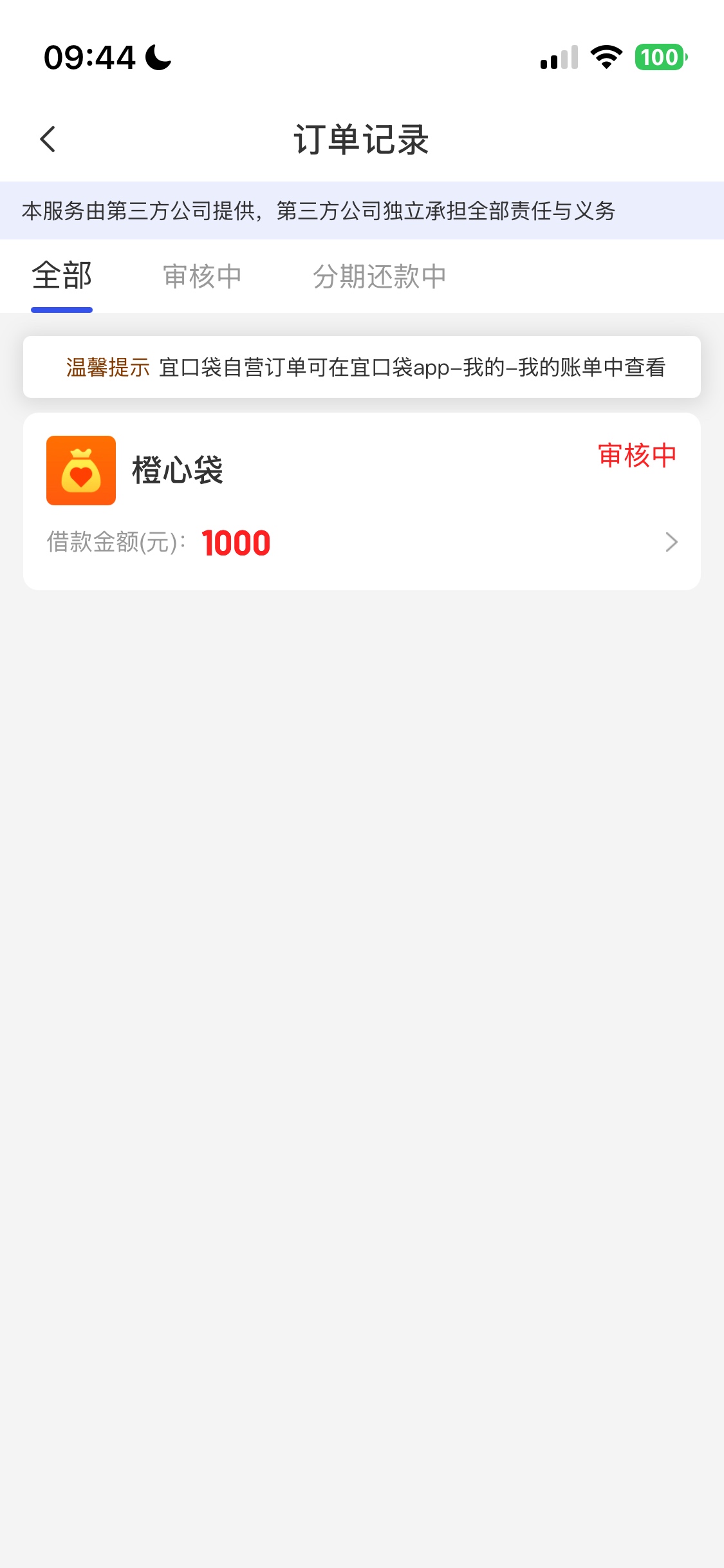 这是不是无了



18 / 作者:唐隐心L1 / 