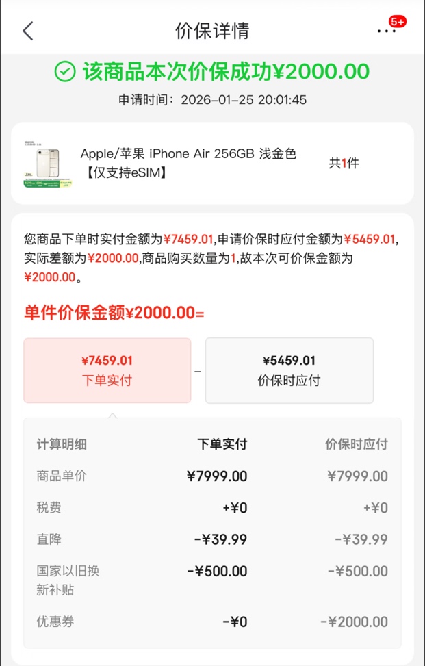 苹果17air降价2000，之前得到消息。提前买1000台的话，最少赚100万

24 / 作者:258698230 / 