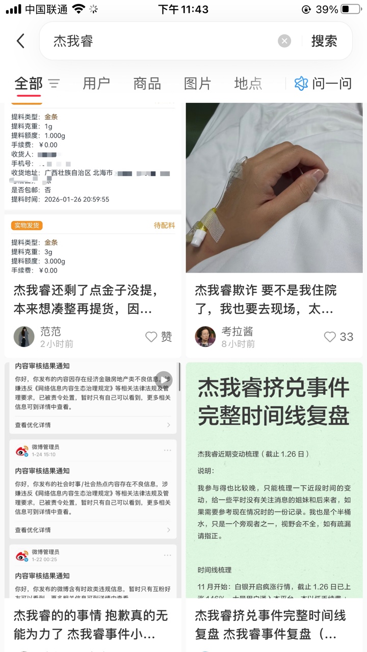 杰我睿最少估计卷了30亿跑了
老哥还在申请几块钱的羊毛，这种赚一票大的。跑去新加坡83 / 作者:258698230 / 
