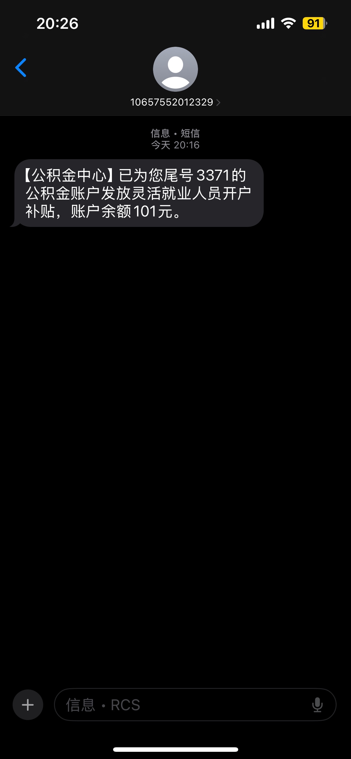 宜昌公积金这100毛真好拿，昨晚六点才在微信上办理的，今天凌晨农行卡自动扣了360，今37 / 作者:亦航亦 / 