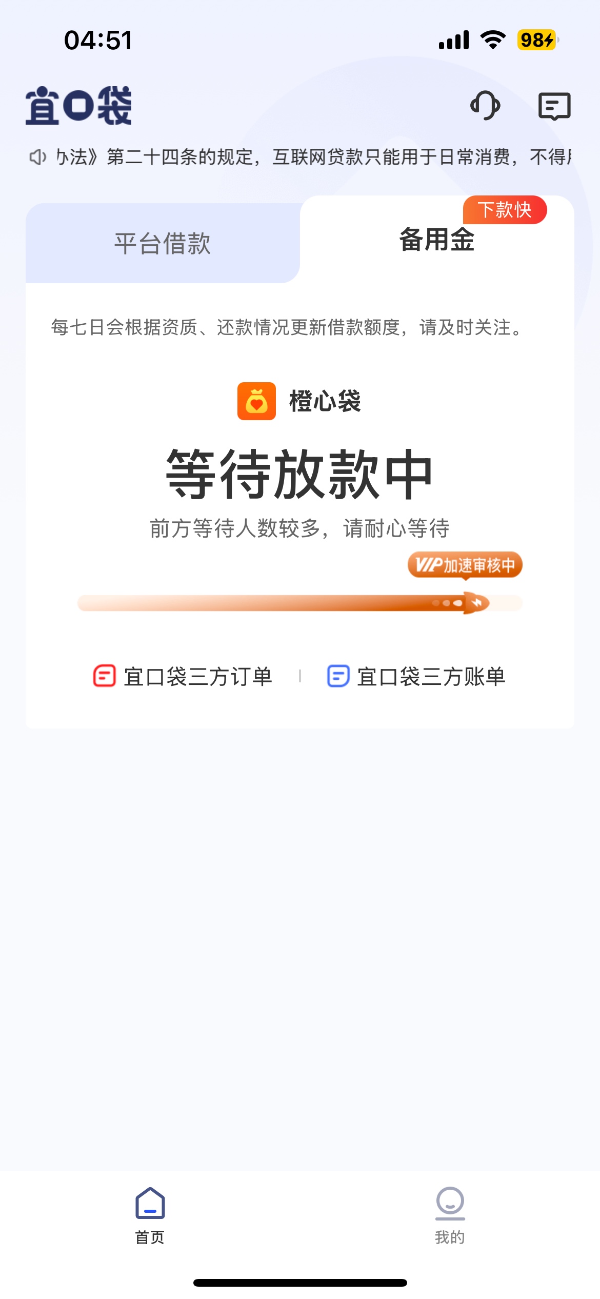 下过两次了，这是第三笔了，不知道这笔能不能下，前几天申请还秒拒，刚刚申请出来了会1 / 作者:亦航亦 / 