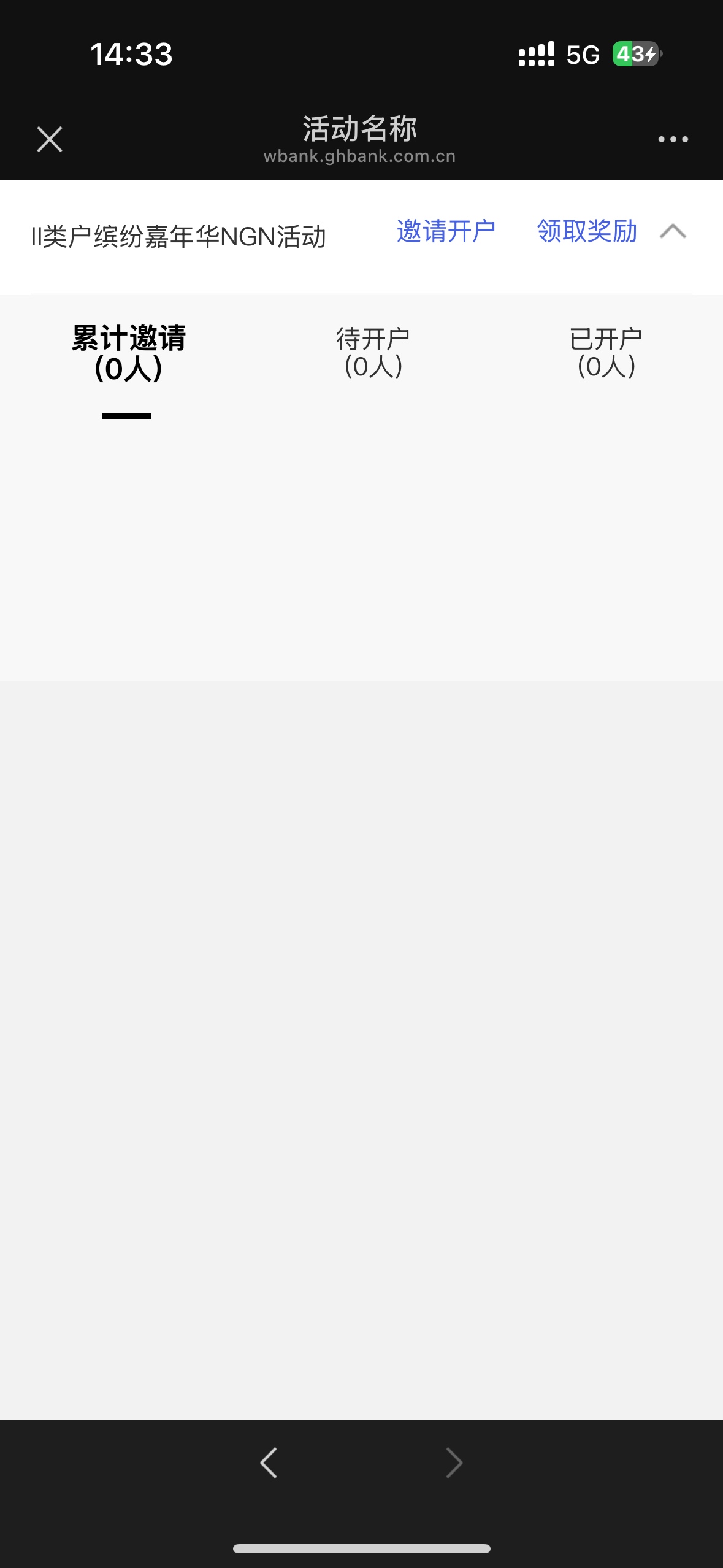 广东华兴银行拉头没数据有老哥知道吗

68 / 作者:黑与白111 / 