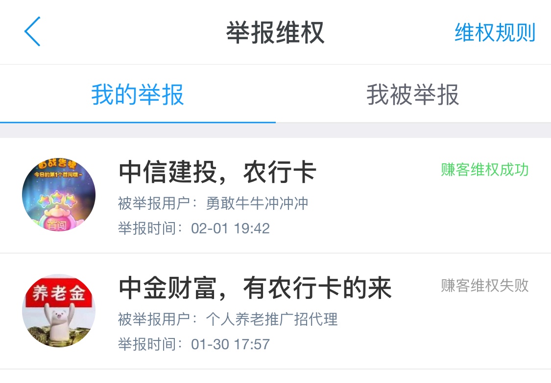 意外收入豪华猪脚饭有了，都是p图的一个成功一个失败

66 / 作者:区委叔记 / 