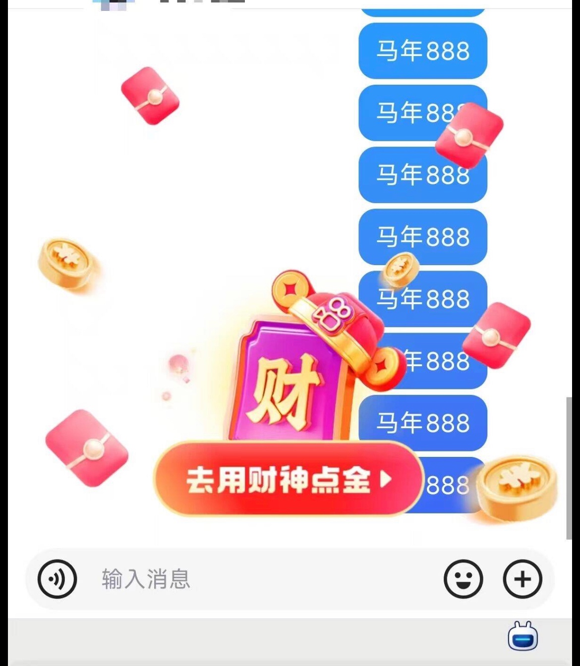 财神卡怎么搞？
6 / 作者:一剑飞殇 / 