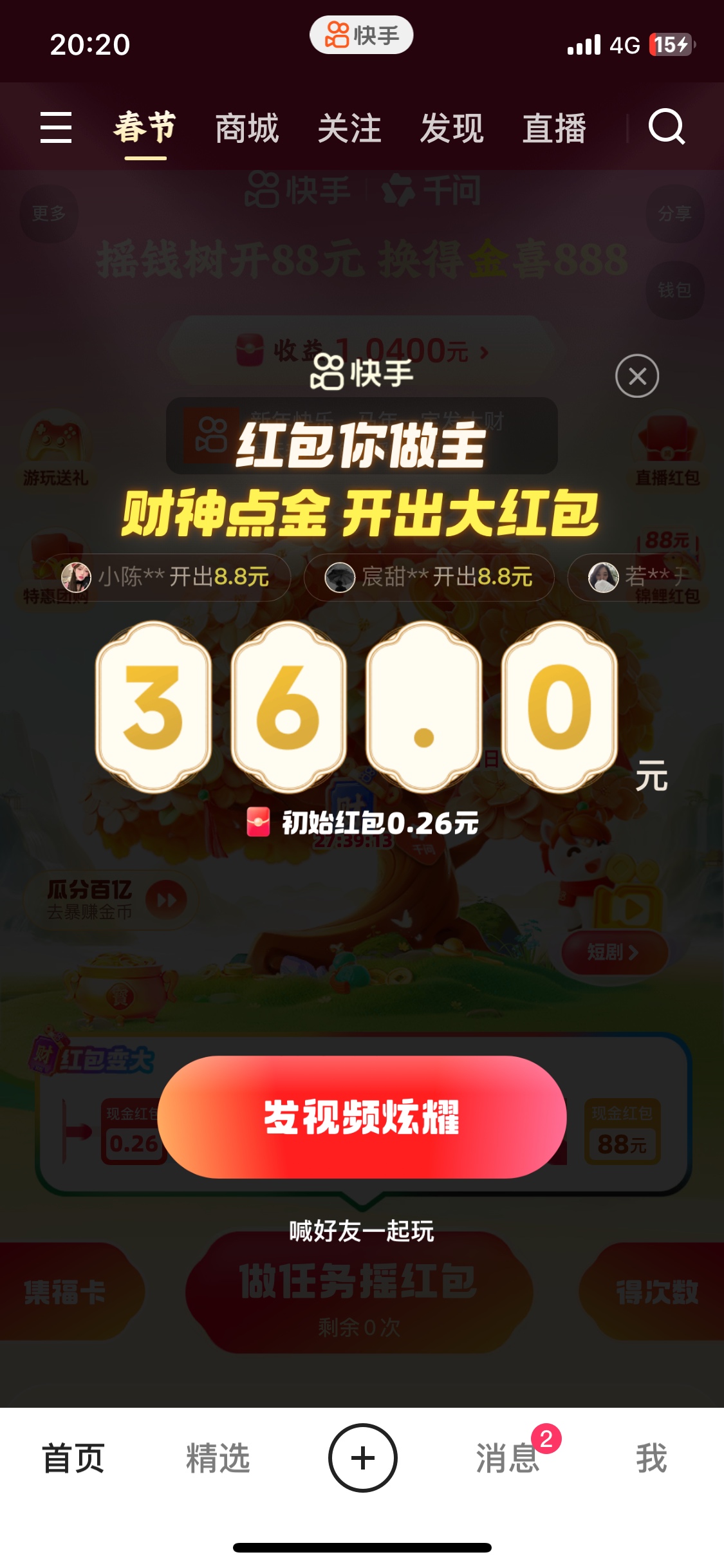 没意思浪费时间，3块多膨的

6 / 作者:卡农凌导 / 