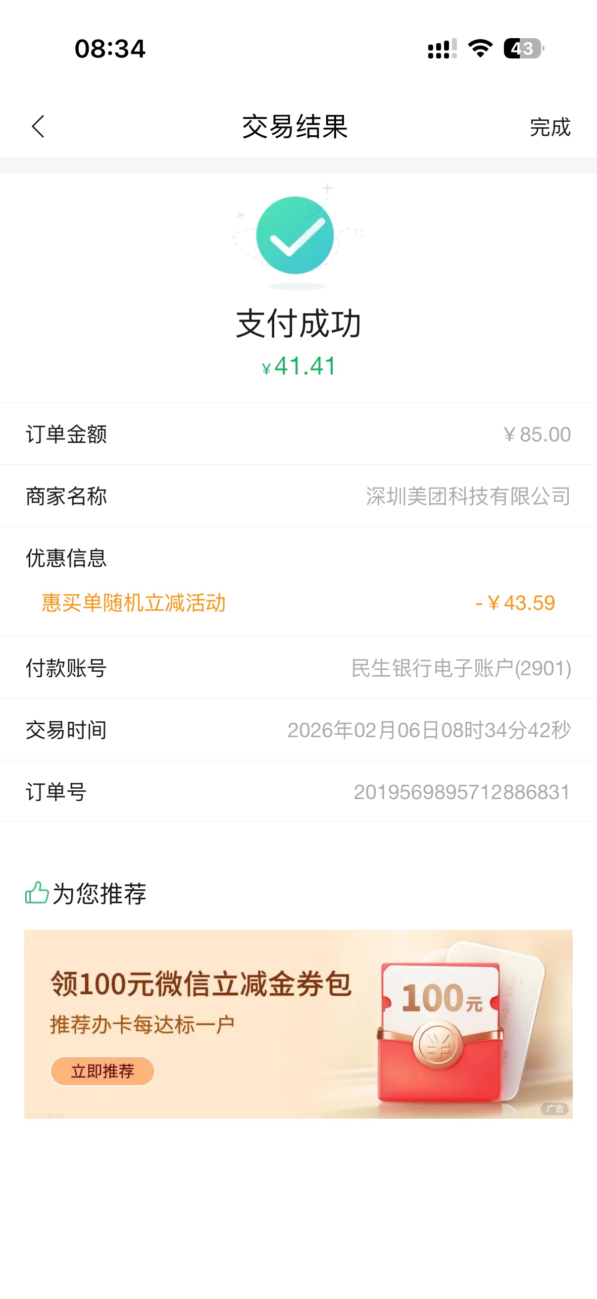 终于成了不到最后一刻不放弃￼

31 / 作者:飞机留不住靓仔 / 
