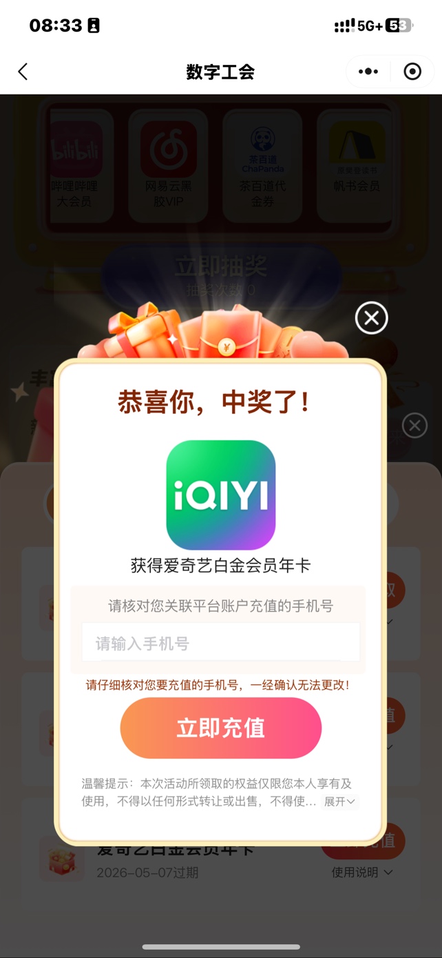 老哥们这个a奇艺白金年卡多久充到账

38 / 作者:A-小z / 