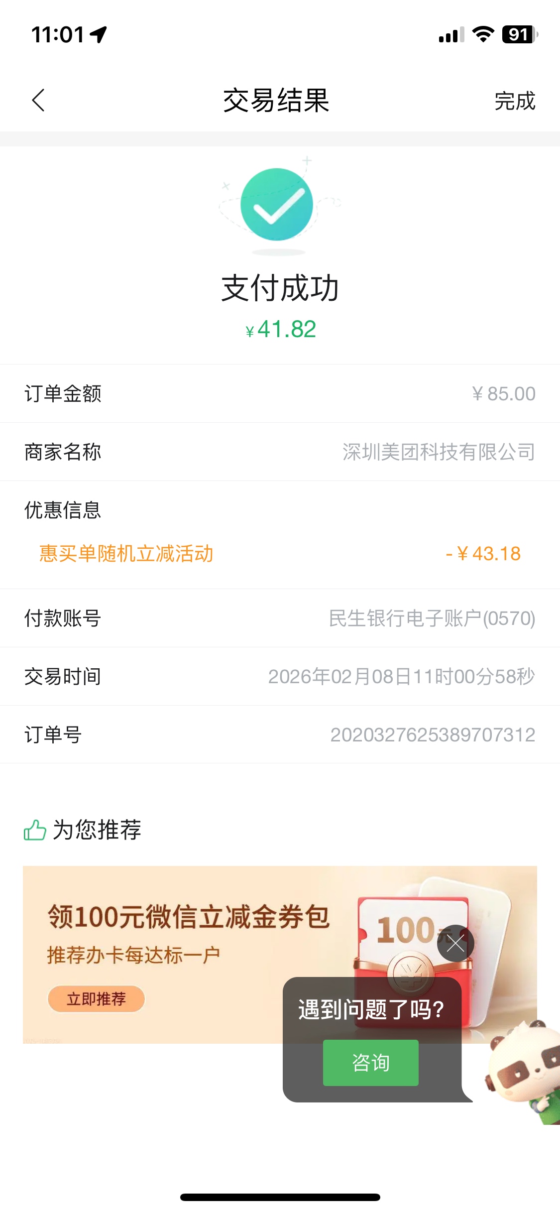 民生毕业

91 / 作者:卡农凌导 / 
