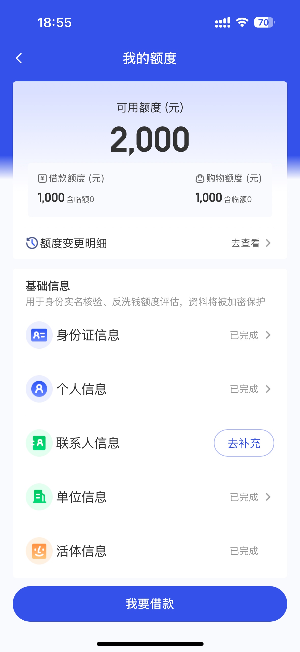 宜口袋有额度点去借款主页是橙心袋的有办法吗

49 / 作者:厚重001 / 
