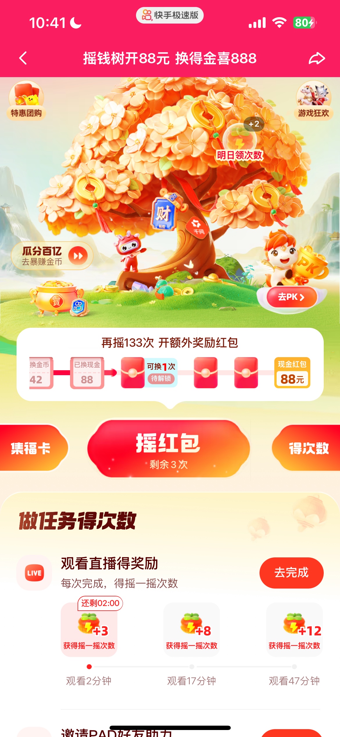 老哥们 这还能玩下去吗，5.18后面133次 

43 / 作者:稳入哈马比 / 