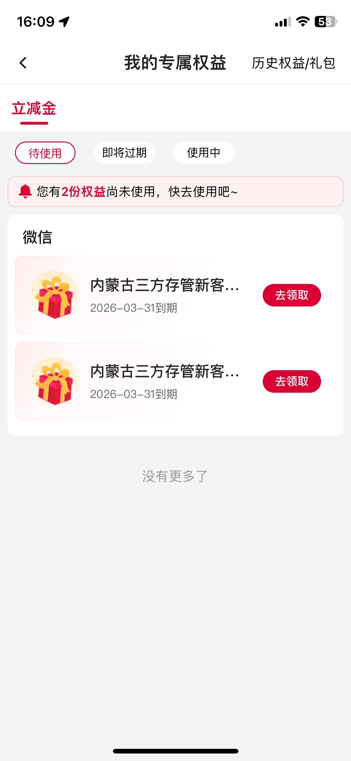 中行内蒙3次150到手

7 / 作者:卡农凌导 / 