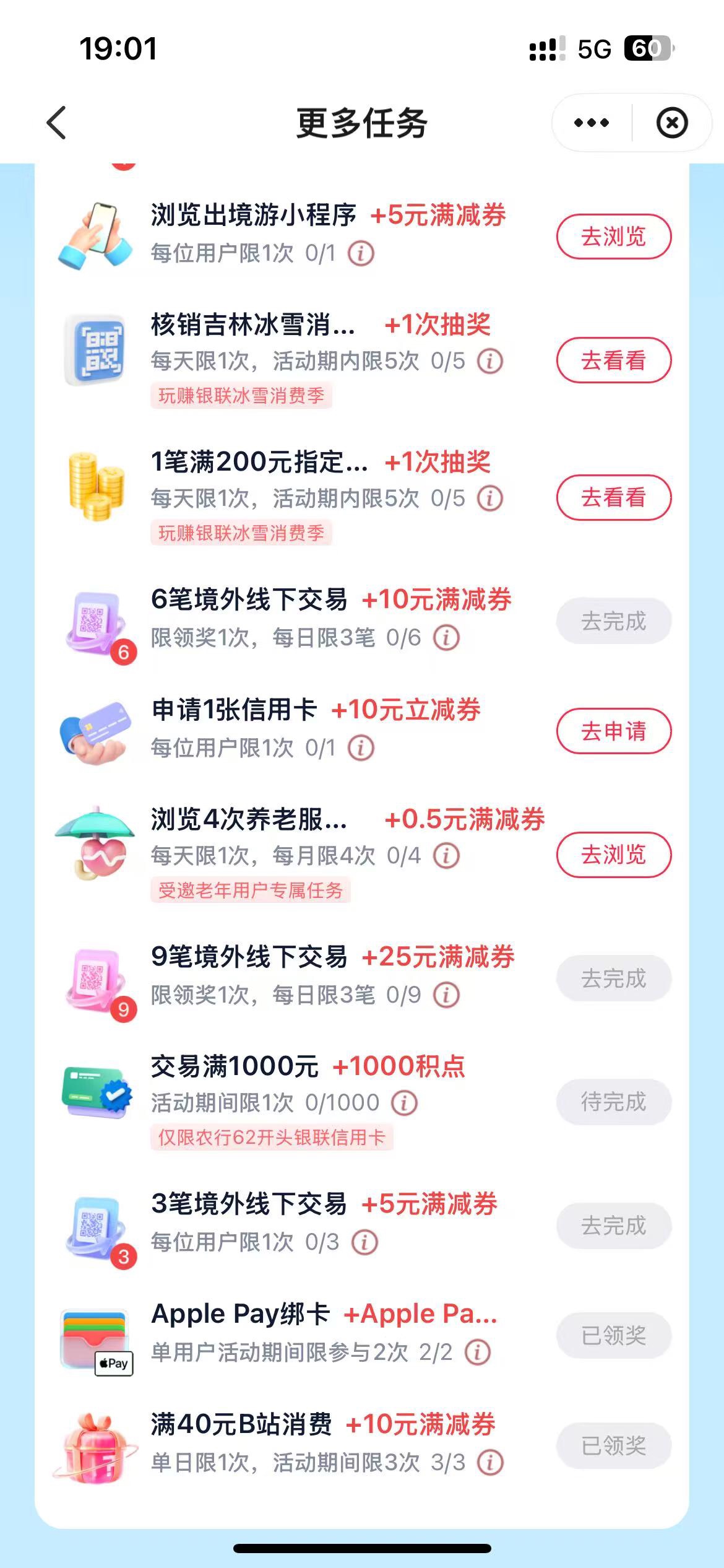 今天云闪付￼￼￼￼apple pay 多户的发财了
小弟4户，搞了80。交通卡无损。




64 / 作者:258698230 / 