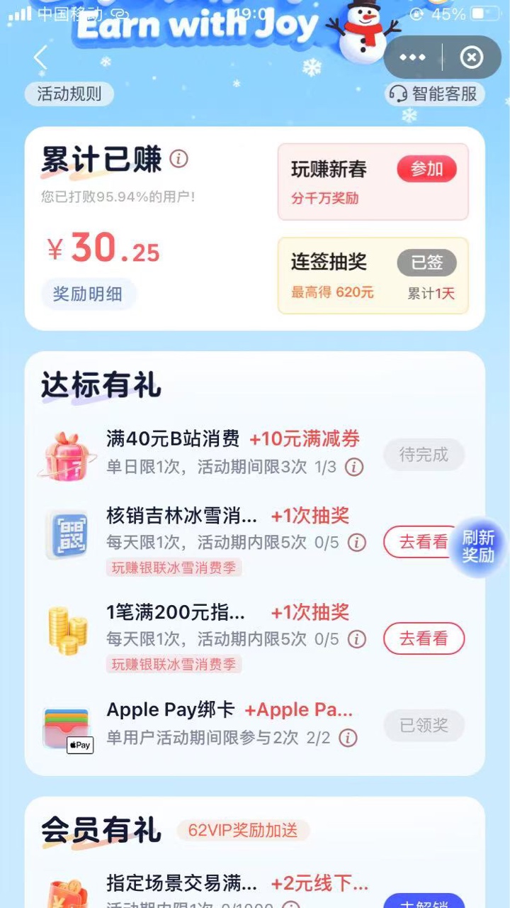 今天云闪付￼￼￼￼apple pay 多户的发财了
小弟4户，搞了80。交通卡无损。




38 / 作者:258698230 / 