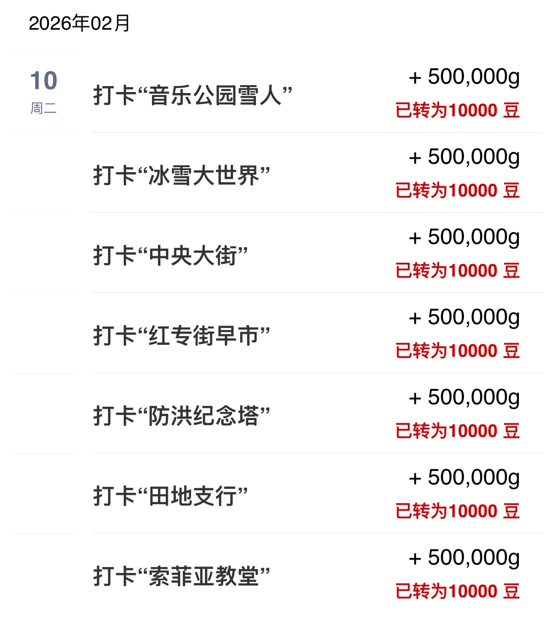 爽的，黑龙江动动手几分钟70到手，你打工累得要死才十几块

86 / 作者:区委叔记 / 