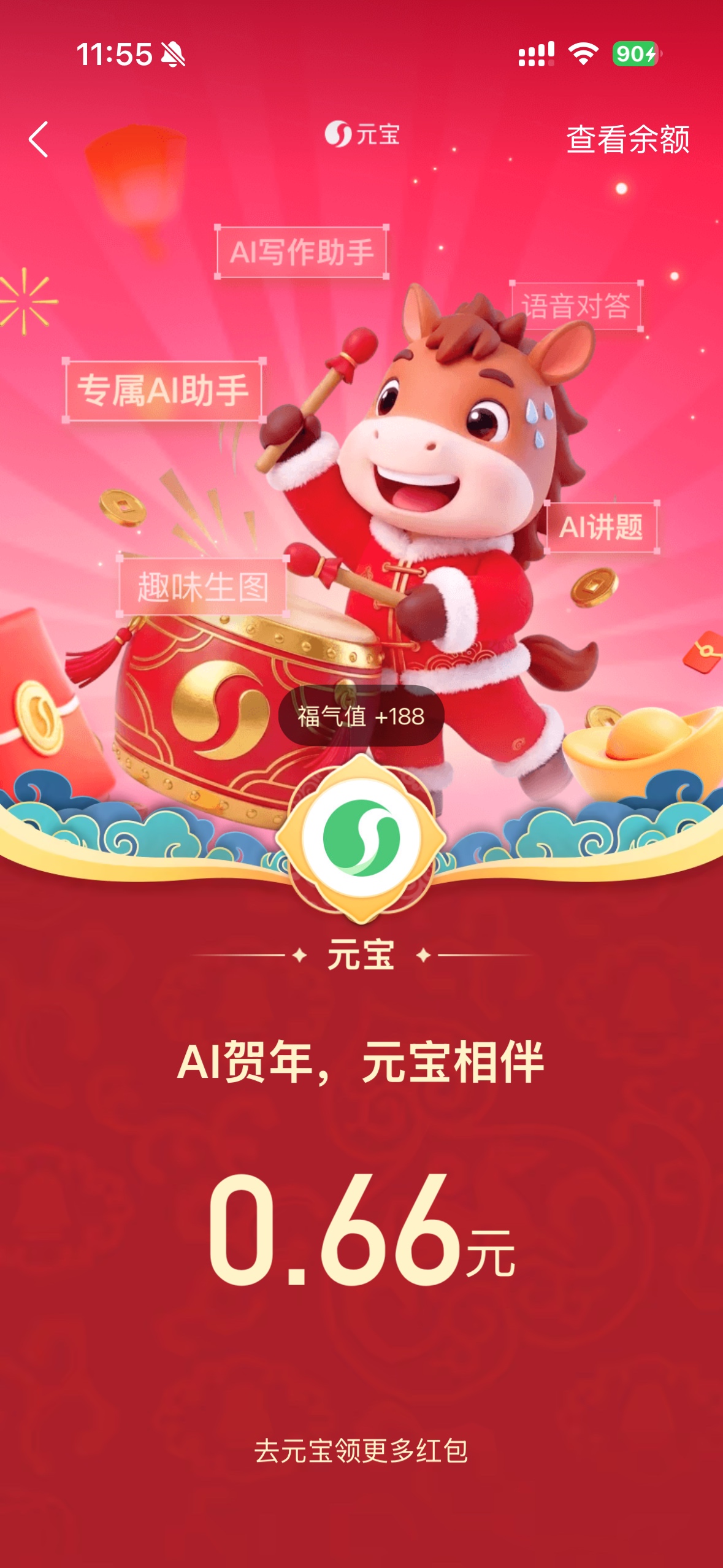 QQ下拉3毛，谢谢化腾






74 / 作者:ZFL282263 / 