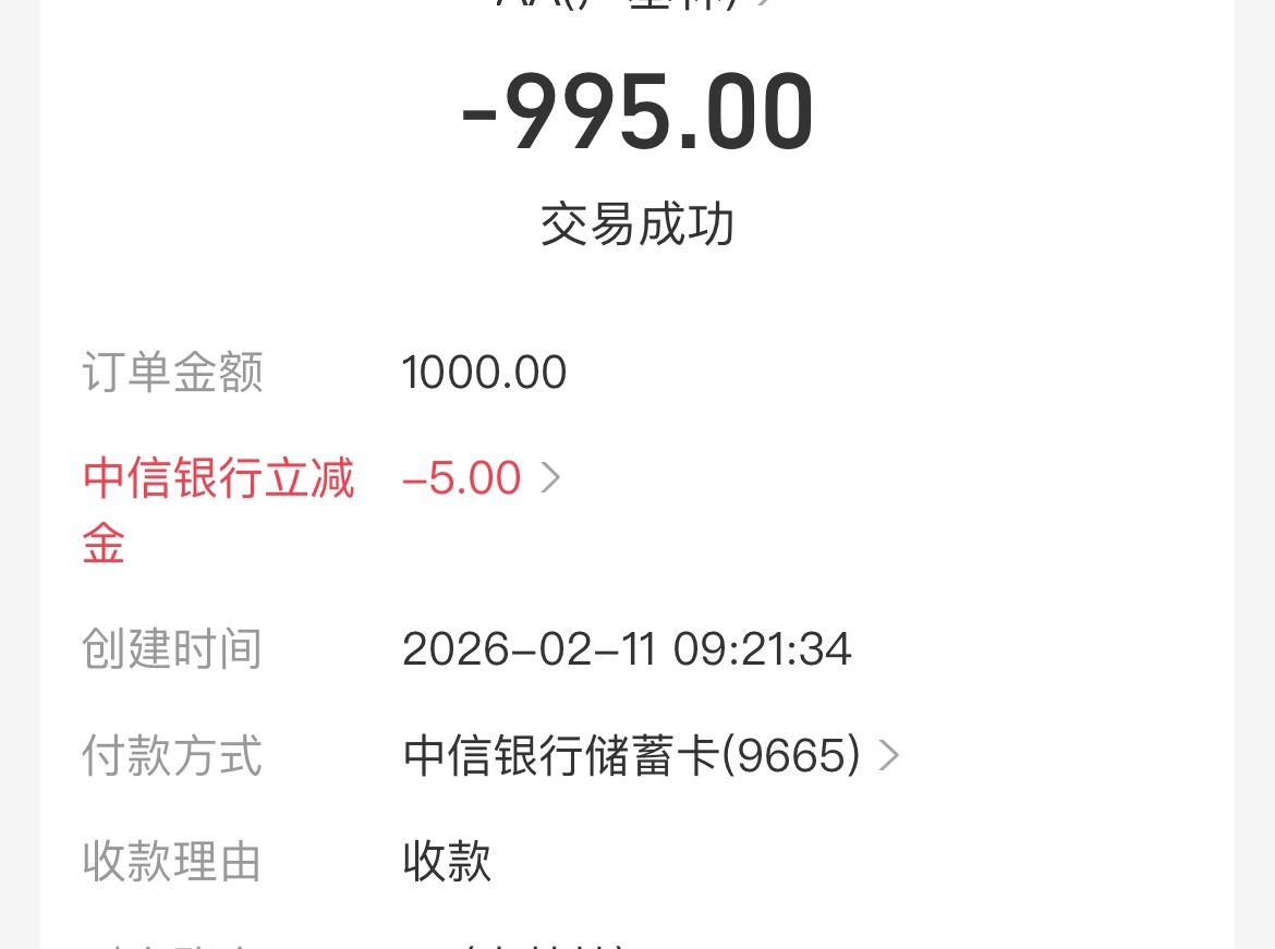 重庆中信上次开的卡，zfb大小号收款1000-5，自己试下有没有

54 / 作者:一剑飞殇 / 