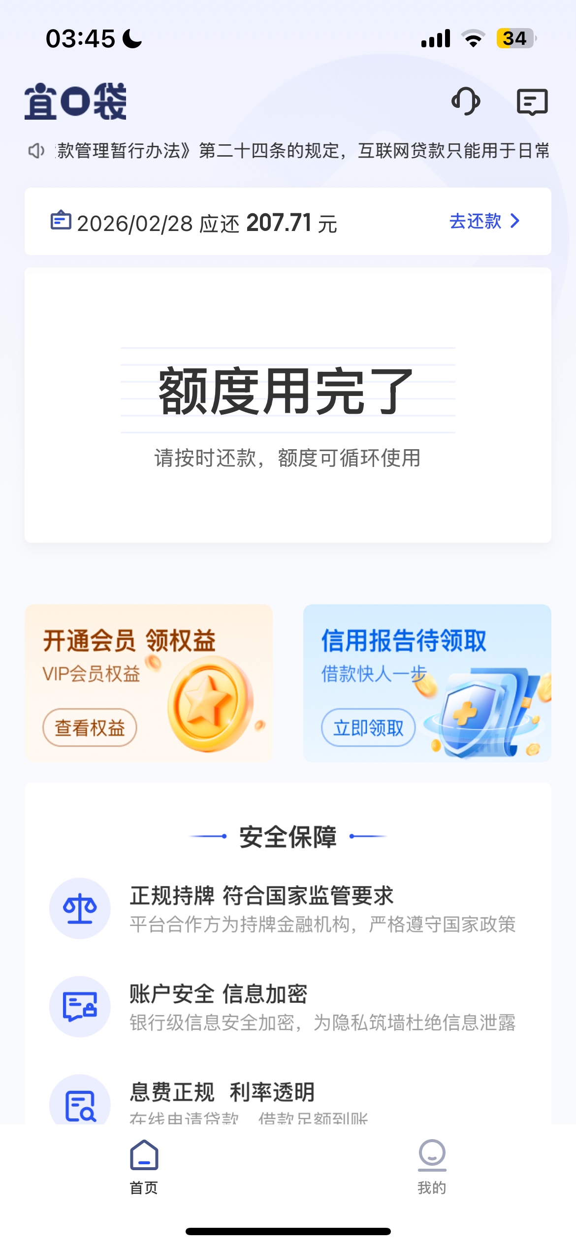 刚睡醒发现口袋又到了500，赶紧都提到微信里了，前后一共下了6笔，没额度了，是不是可86 / 作者:亦航亦 / 