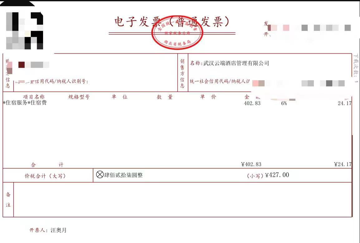 为啥这个武汉发票云闪付没用

90 / 作者:bmh / 
