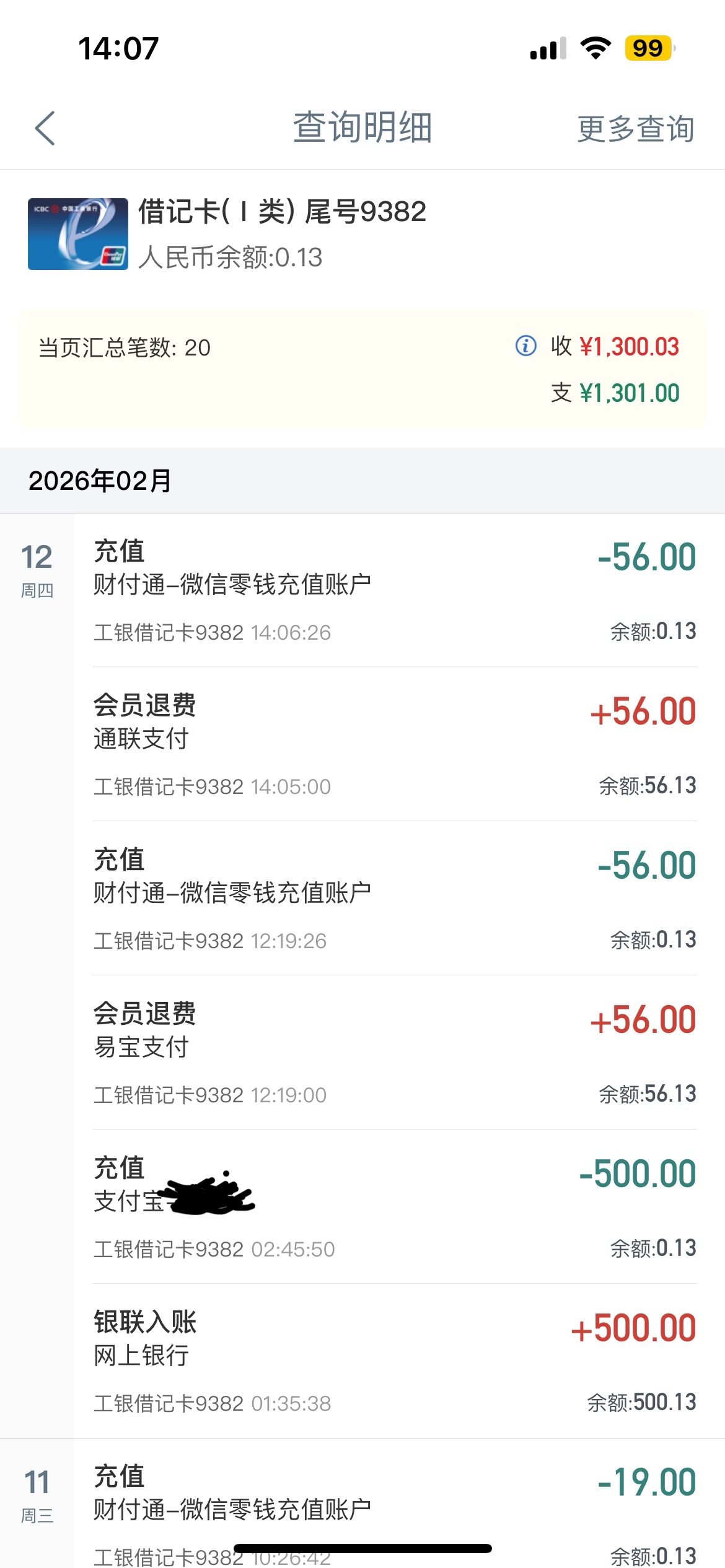口袋3000额度全部弄出来了，今天又退了两个会员的56，这个软件后面就不用看了，可以卸37 / 作者:亦航亦 / 