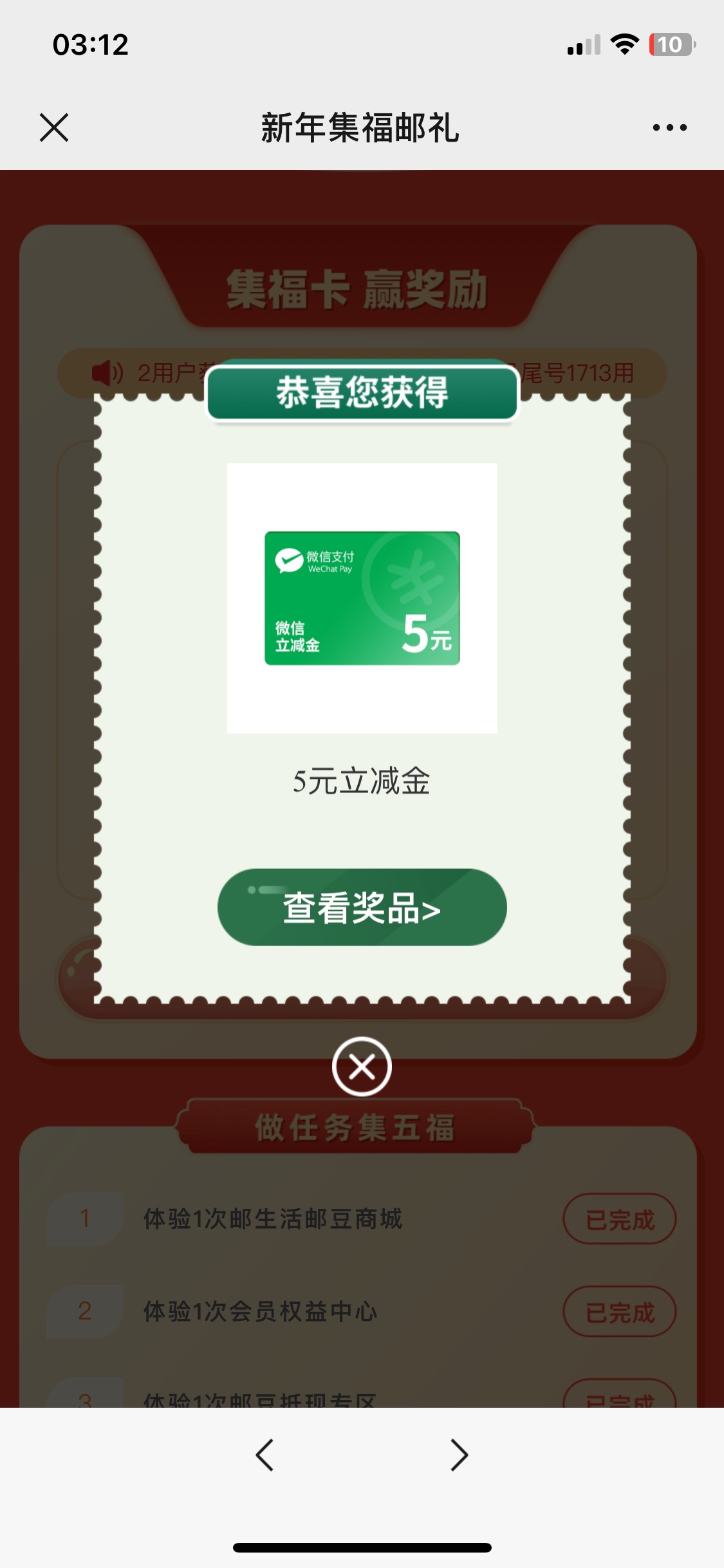 邮生活集卡确实还有5中5，25毛到手

88 / 作者:卡农凌导 / 