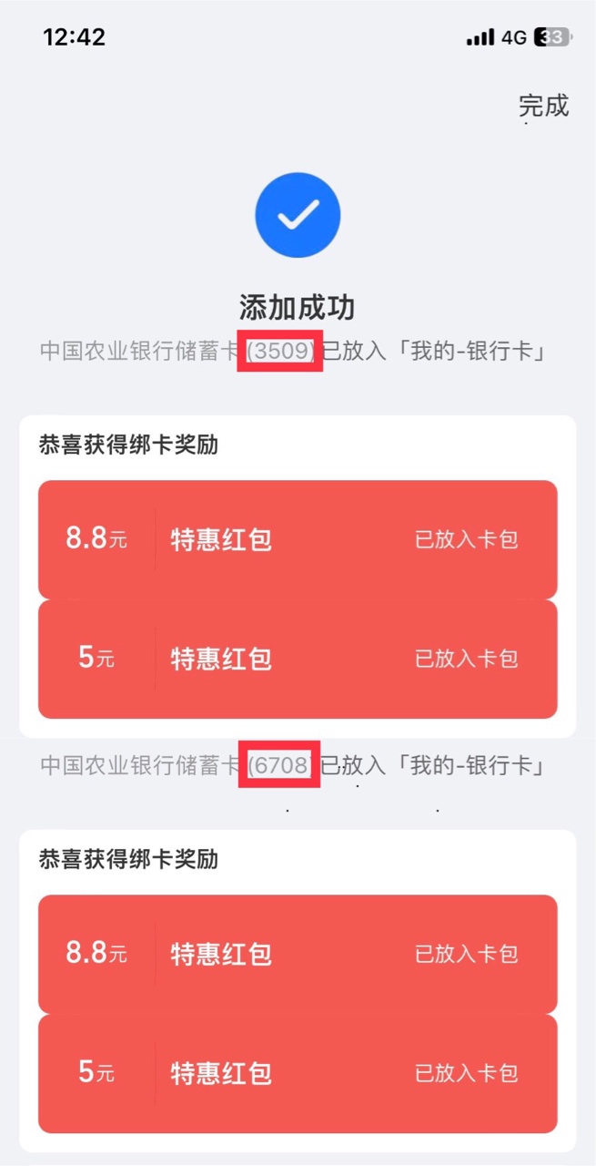 老农台州温州27.6毛

31 / 作者:卡农凌导 / 