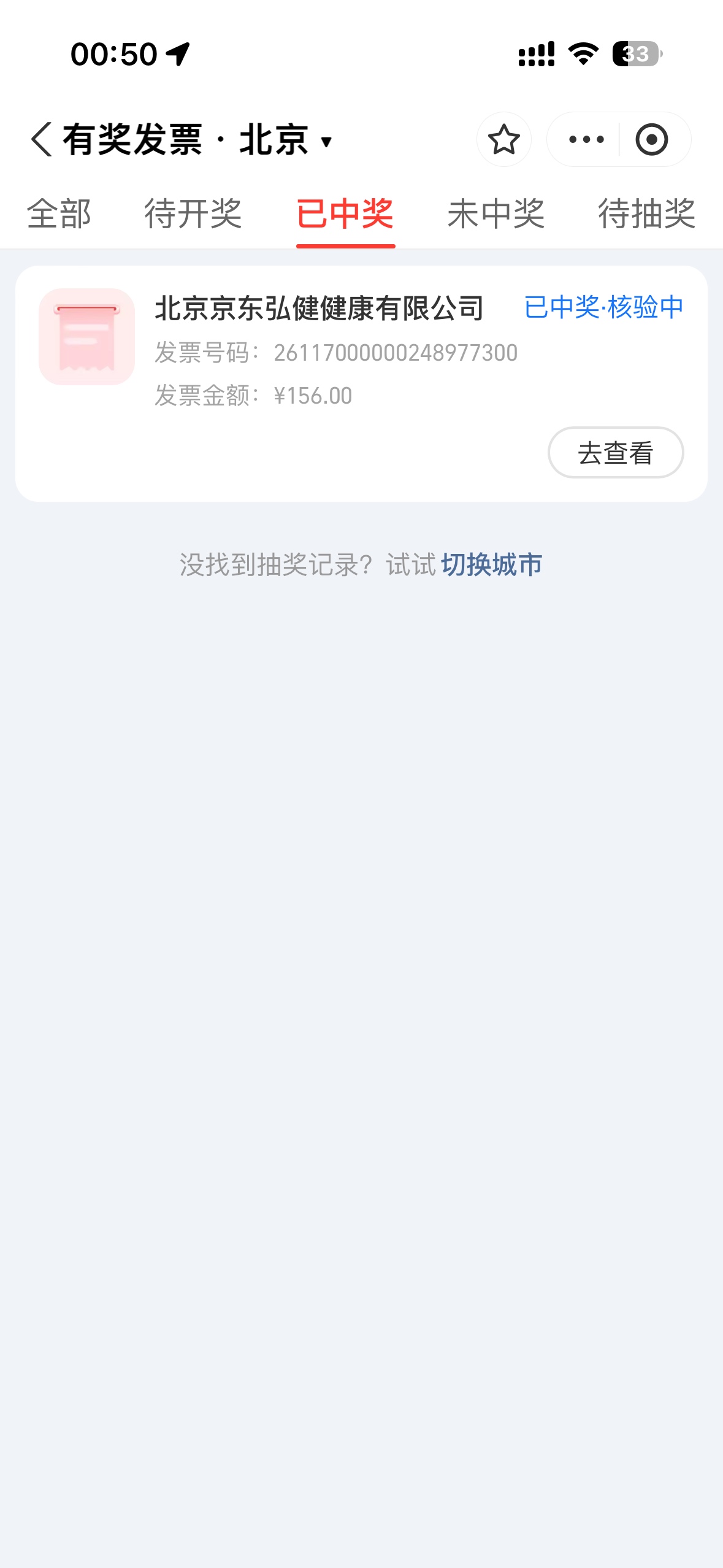 我这是中没中啊


59 / 作者:蛋挞小王子 / 