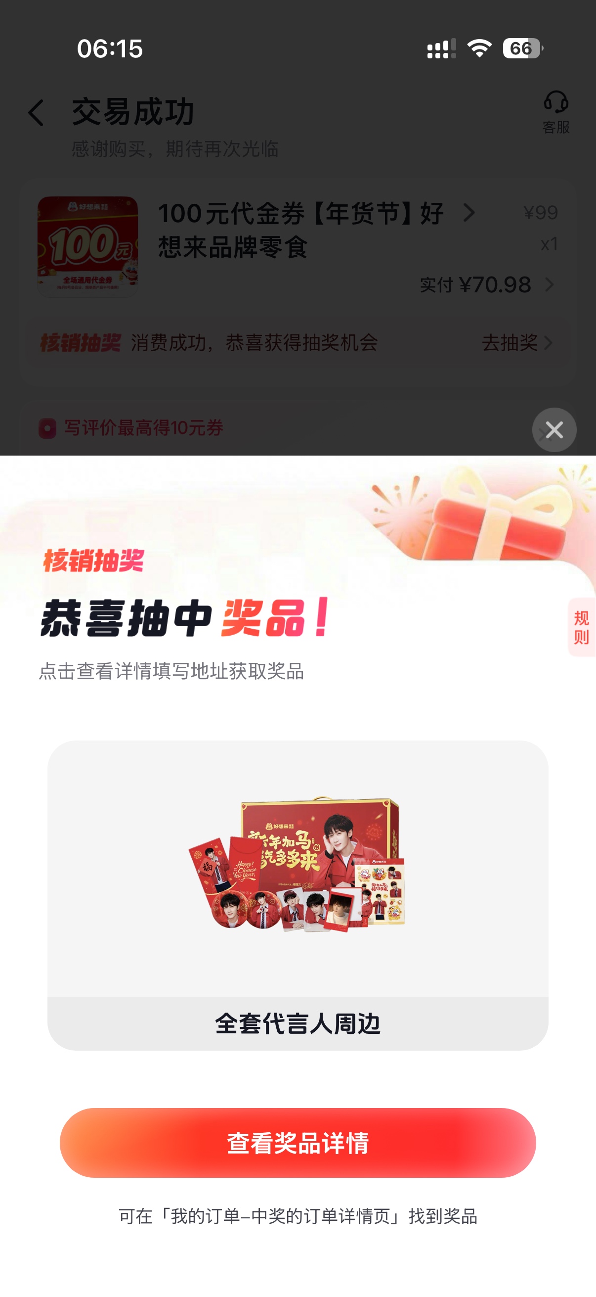 无聊翻翻抖音购物记录看能不能开发票没想到中这个￼

3 / 作者:飞机留不住靓仔 / 