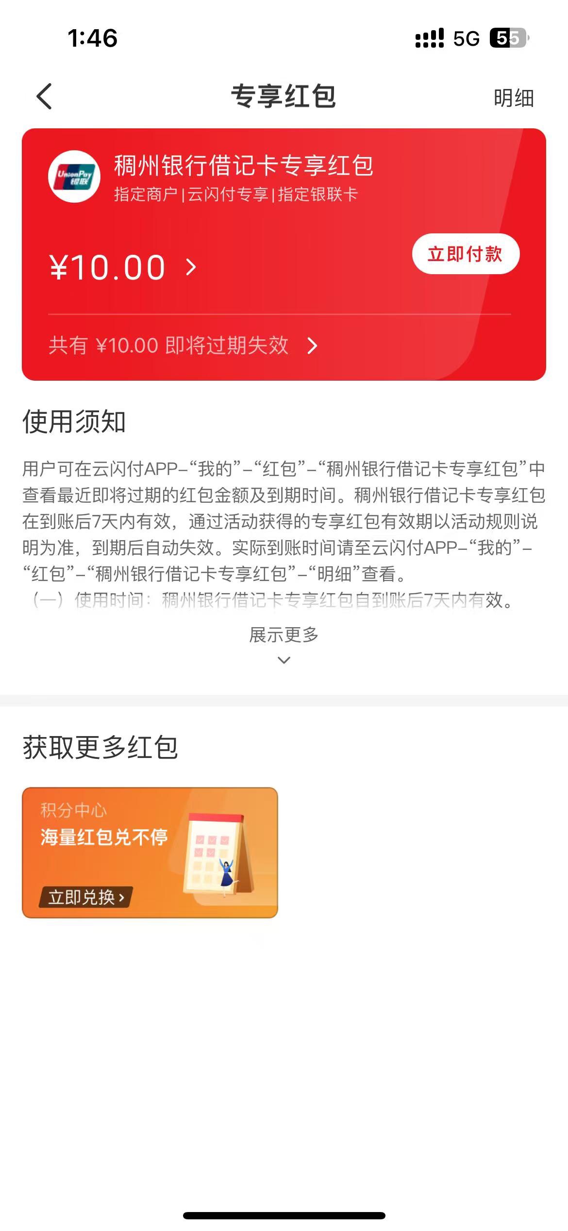 稠州银行30毛，老哥



85 / 作者:258698230 / 