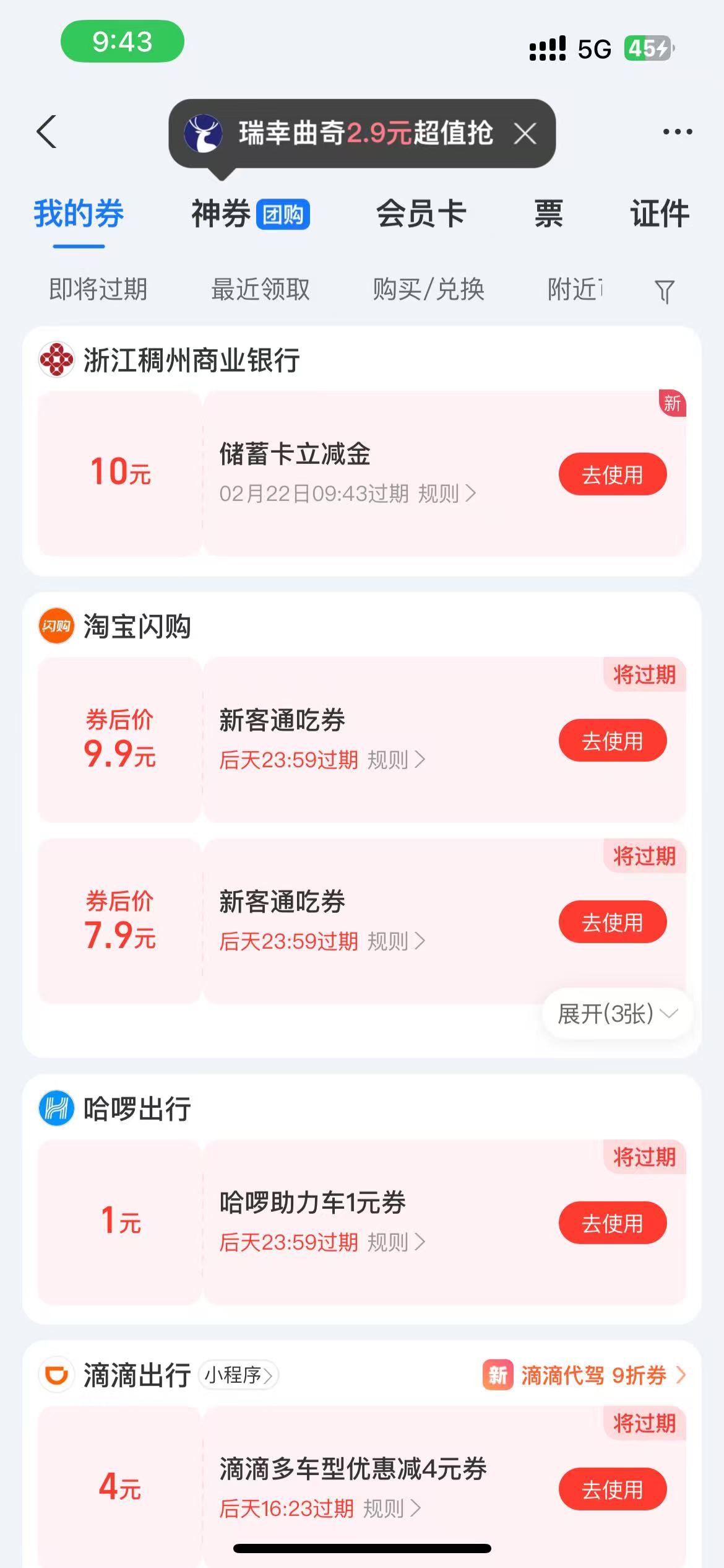 稠州银行30毛，老哥



0 / 作者:258698230 / 