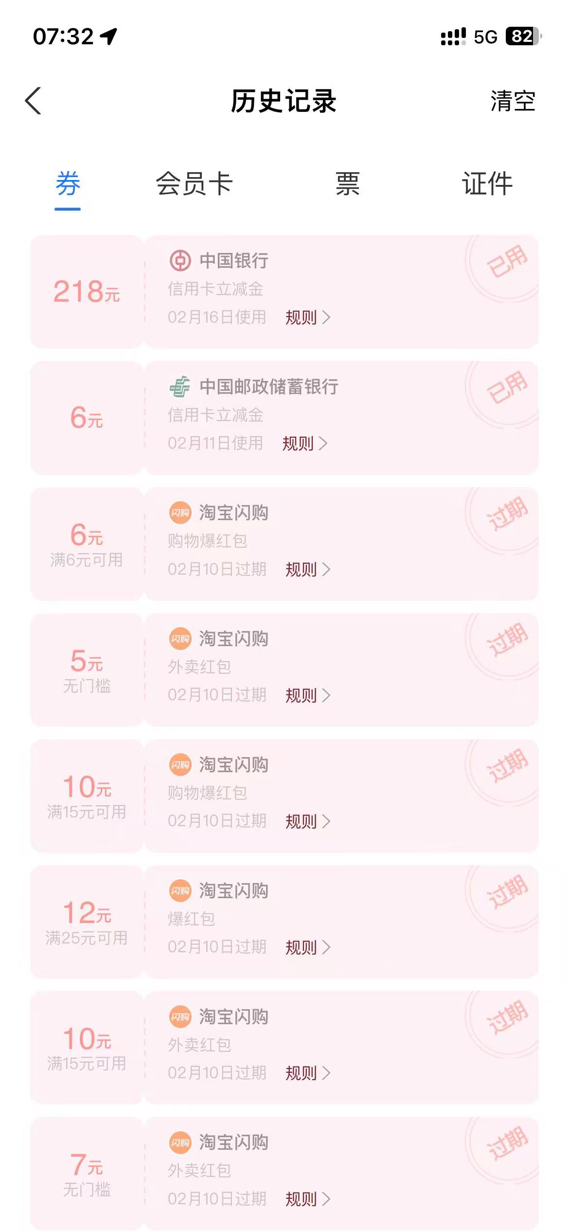 中国银行昆明信用卡支付宝两户436毕业了
老哥可以注销，多领么？


90 / 作者:258698230 / 