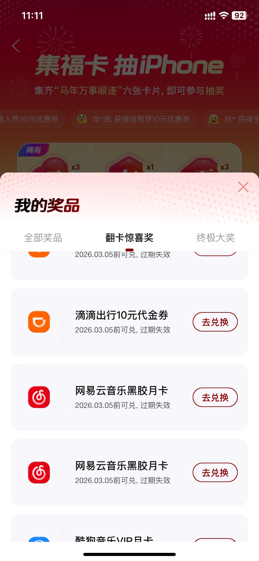 还行2个滴滴2个网易云1个优酷

67 / 作者:路去 / 