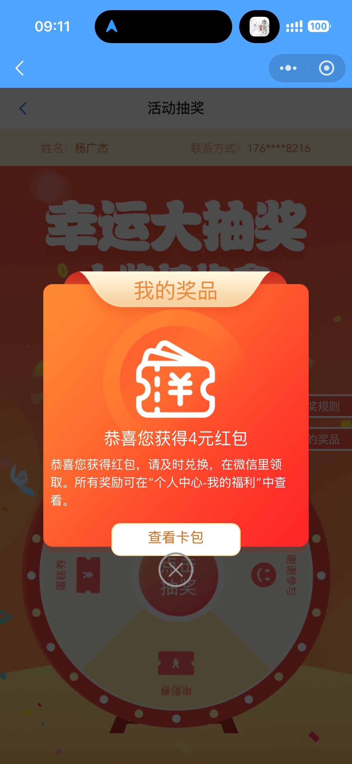 江苏又的是卡点才能拿下吗？02去的时候都谢谢参与
93 / 作者:Mr稚于最初 / 