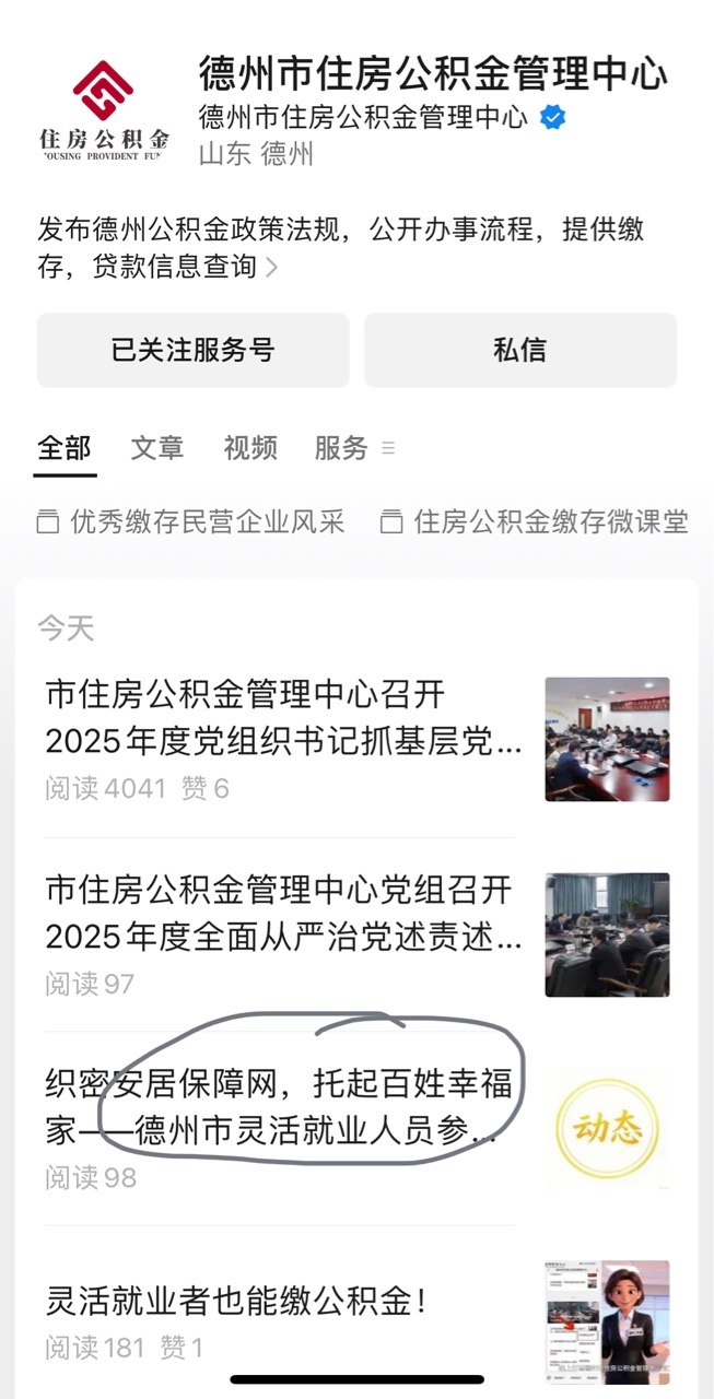 德州今天的推文，自己进去看吧。

50 / 作者:一剑飞殇 / 