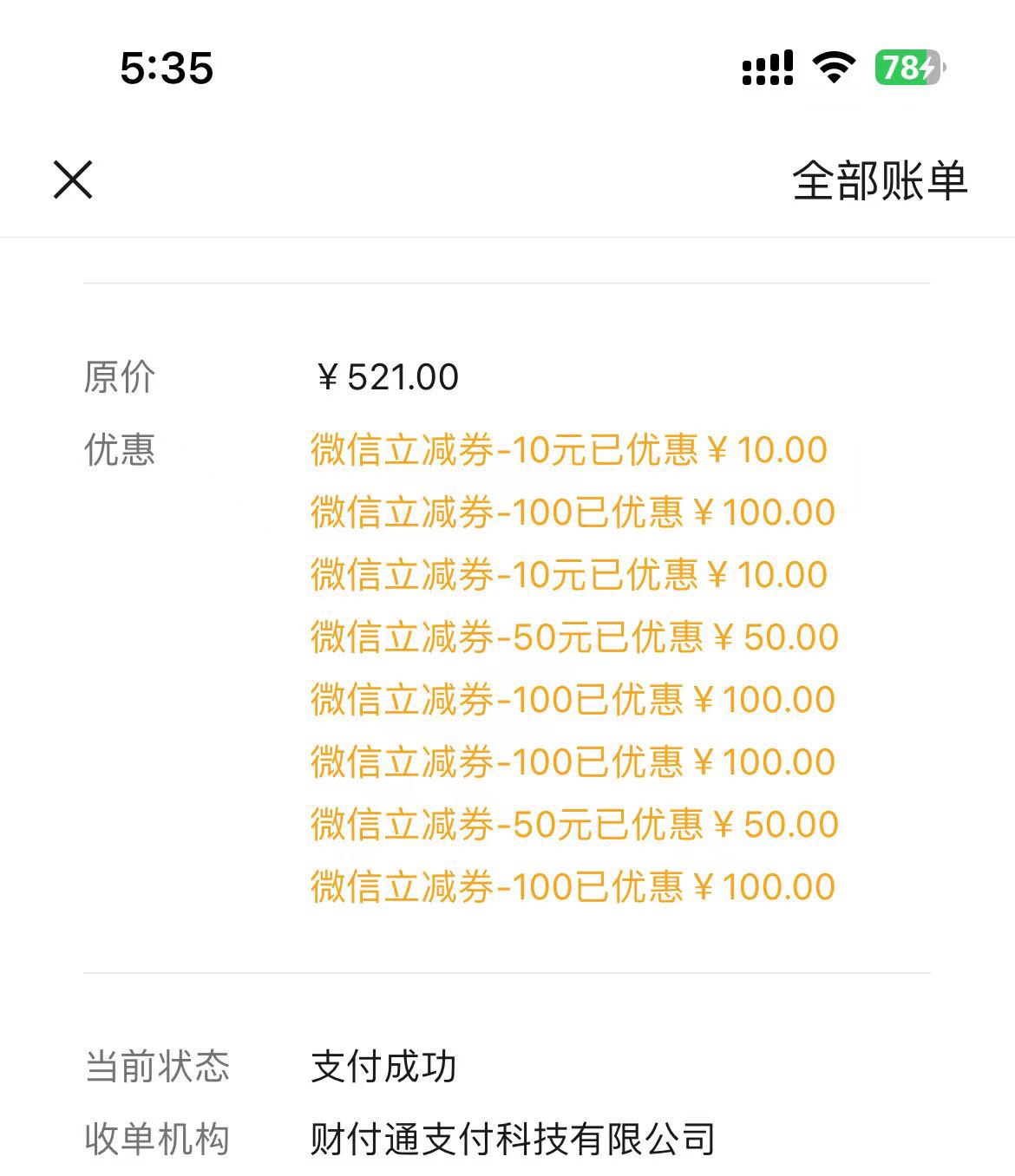 爽了，收入600
美滋滋


62 / 作者:258698230 / 