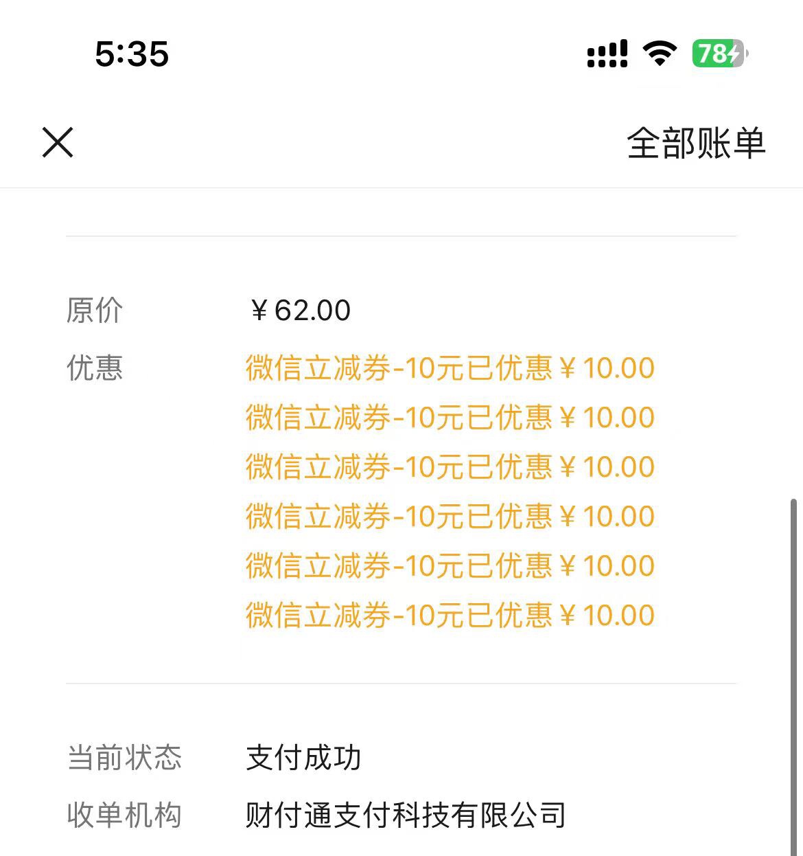 爽了，收入600
美滋滋


30 / 作者:258698230 / 